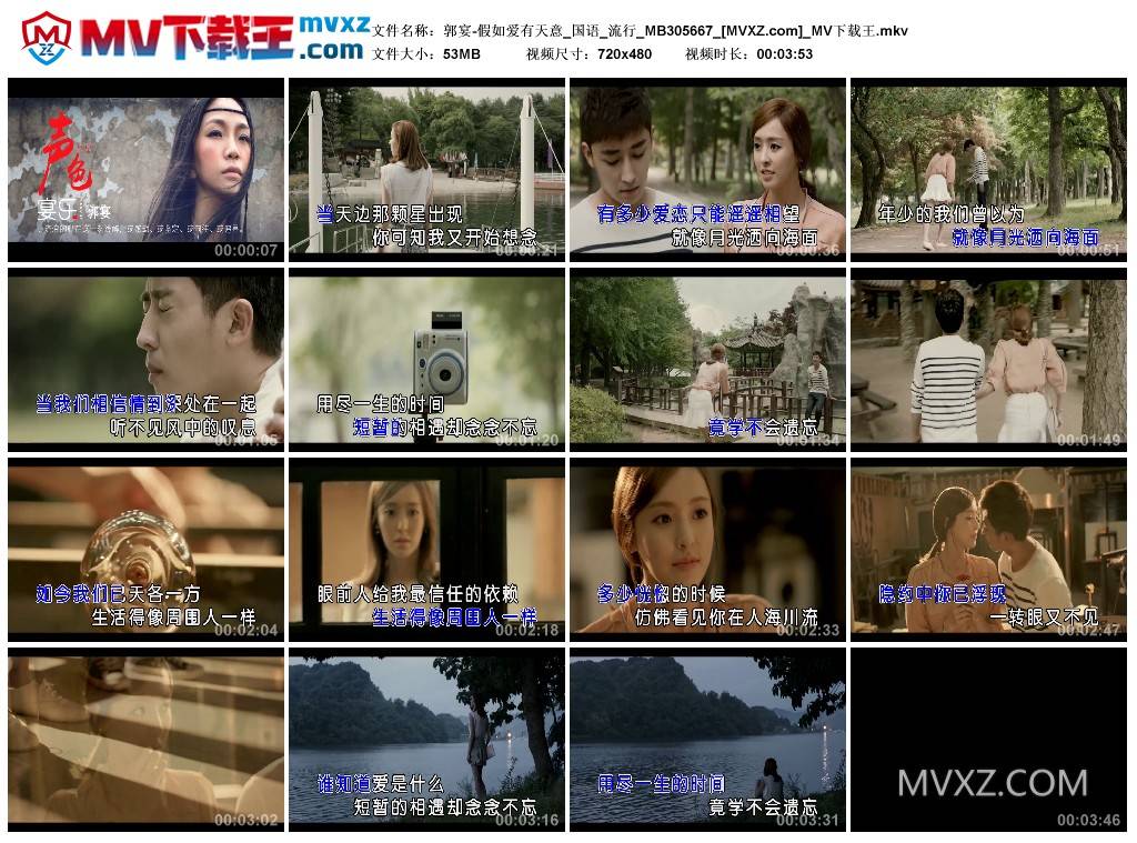 郭宴-假如爱有天意_国语_流行_MB305667